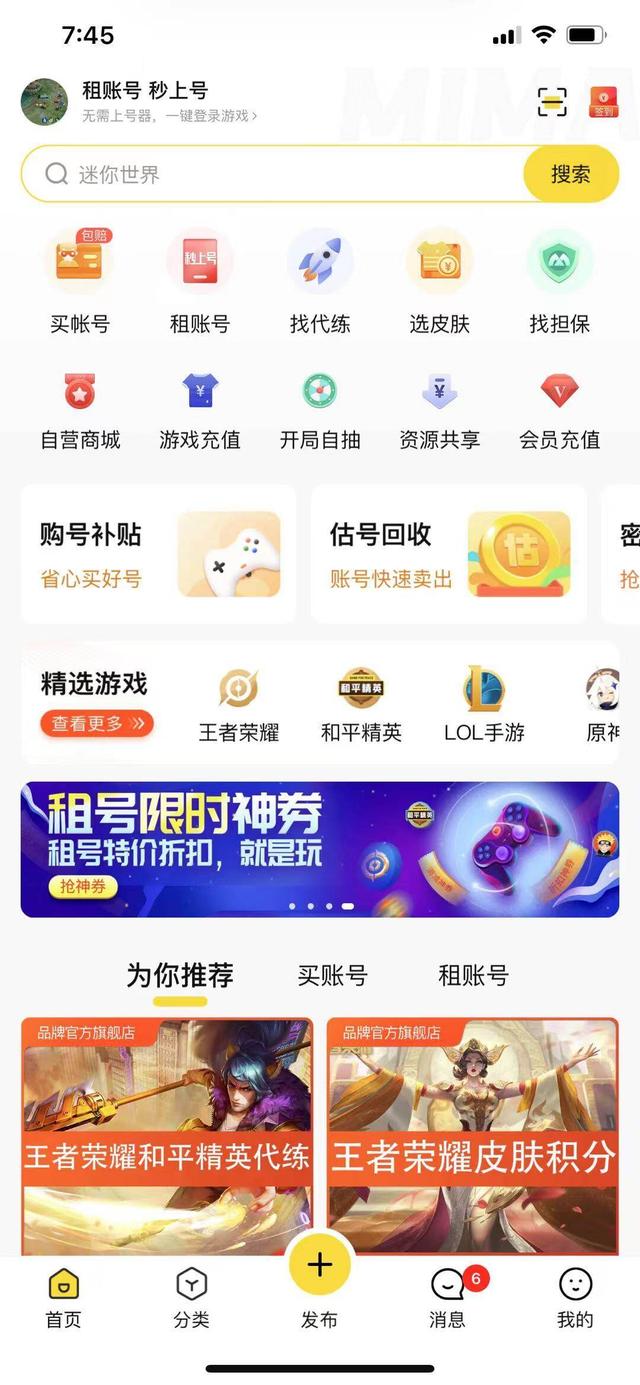 游戏交易平台哪个靠谱(手游戏交易市场这么大，哪个平台好？)