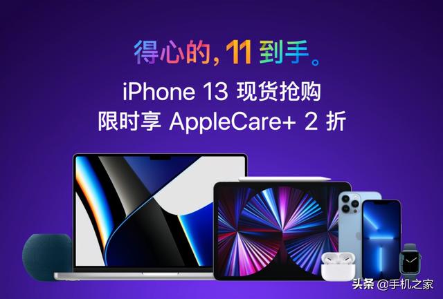 京东商城苹果手机价格(iPhone 13京东今晚8点现货抢购 提前可领至高600元优惠券)