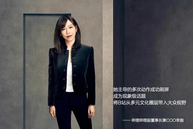 李旎怎么读(李旎：B站“破圈”的幕后导演)
