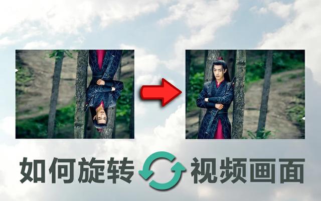 抖音如何将视频旋转(「教程」视频怎么旋转最方便？这些工具超好用)