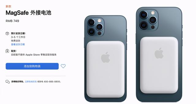 解锁iphone以使用配件无法充电(iPhone12新增“外挂”电池，13系列提升充电功率，解锁反向供电？)
