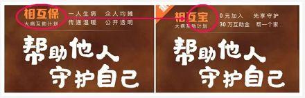 相互宝有用吗(1亿人加入的相互宝，到底靠谱吗？)