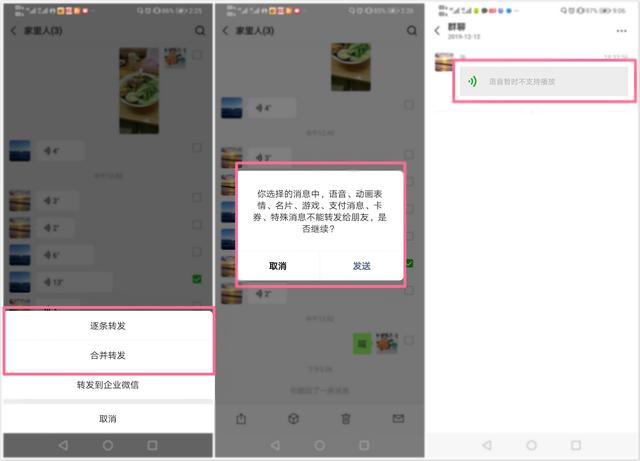 怎么转发微信语音消息(微信如何转发别人的语音？原来要这样转发！终于找到正确方法了)