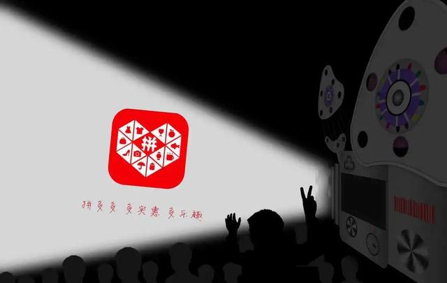 拼多多董事长是谁(拼多多新任董事长陈磊：线上线下再无罅隙)