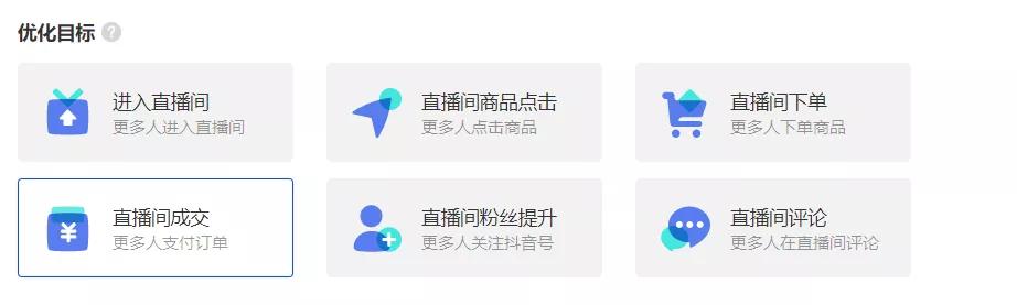广告投放roi计算公式(怎样提升达人直播间广告ROI？关键点就在这)