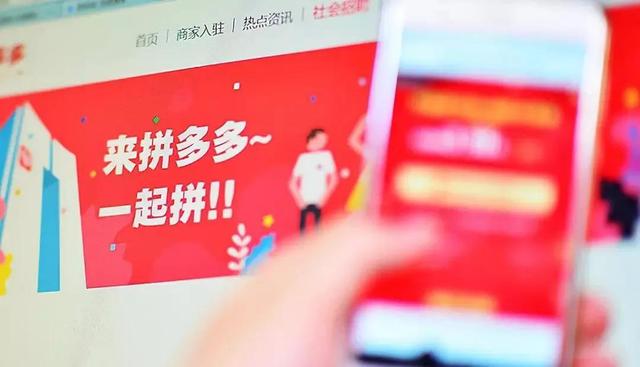 拼多多怎么注册新用户(如何用一部手机在拼多多平台免费开店)