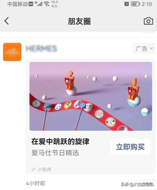微信朋友圈系统广告怎么关闭(教你关闭微信广告！这项设置虽隐蔽，操作却很简单)