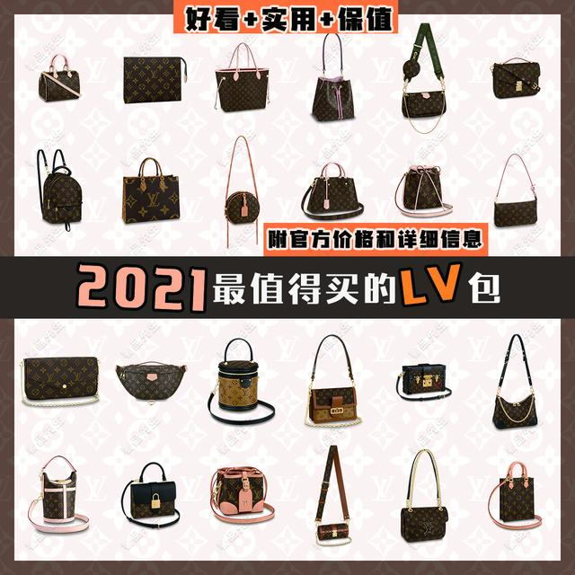 lv新款女包(LV最值得入手的包包=好看+实用+保值)