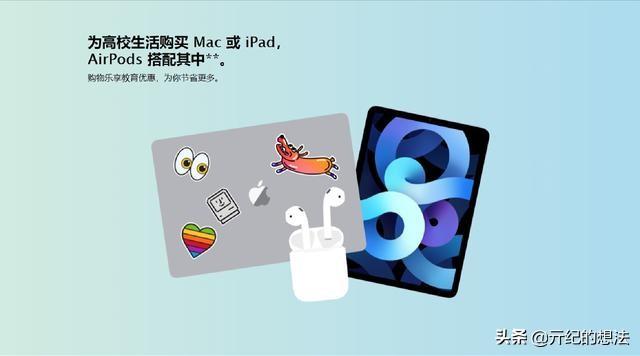 iphone学生证可以打折吗(2021年Apple高校优惠活动正式开启，使用指南看这里)