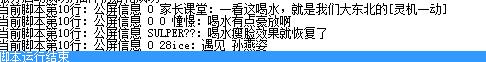 抖音数据分析工具源码(「脚本详解」抖音直播间数据实时采集)