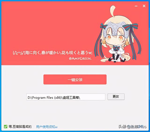 卖家工具箱 023dir(盘姬工具箱 - 上百款工具合集的工具箱)