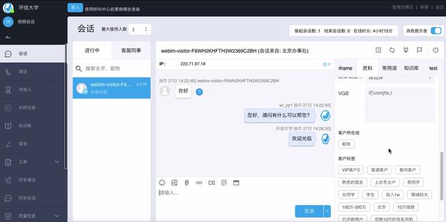 容联七陌客服电话(环信、帮BOSS客服、容联七陌、逸创云 国内主流客服系统评测)