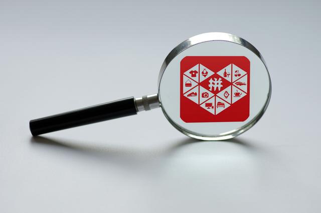 怎么看拼多多年报(拼多多年报：成交额破万亿元，活跃买家5.8亿)