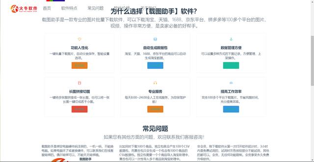 拼多多购物商城免费下载(一键下载拼多多商城的商品图片及视频)