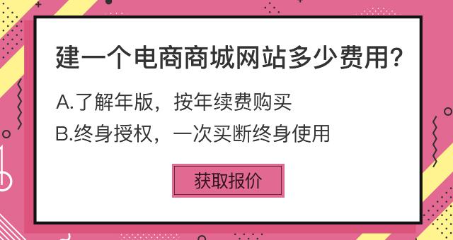做购物网站需要多少钱(多少钱可以做个小型购物网站建设？几千几万的都有，看你如何选择)