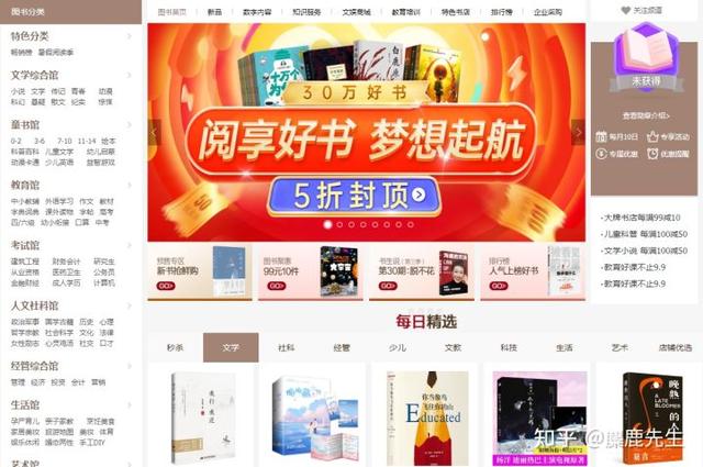 卖书的网站哪个好(新书/二手书有哪些好的购书平台？想省钱，这里面大有门道)