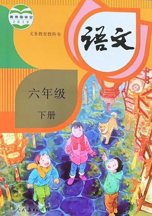 6下语文电子课本(在家在校 孺子可教丨2020春统编版语文六年级下册电子课本高清版)