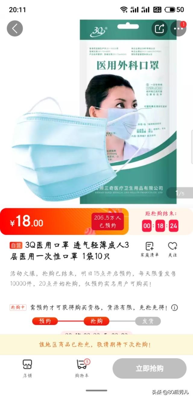 抢口罩网(持续更新中！网上抢口罩方式大全！总有一个能够帮到你)