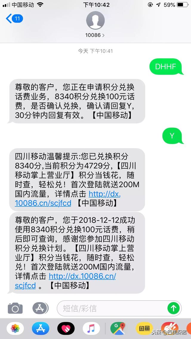 手机积分怎么查询和兑换(温馨提醒：移动号码手机积分可以兑换话费啦)