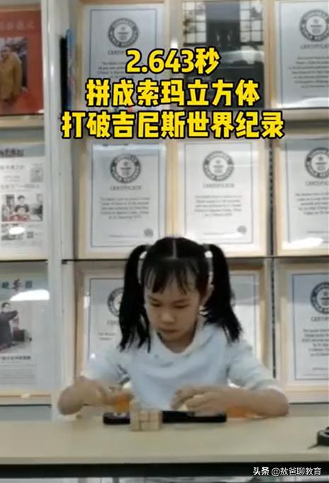索马立方体积木怎么拼(小学生玩索玛立方体，打破吉尼斯纪录，多玩拼装积木，动手又动脑)