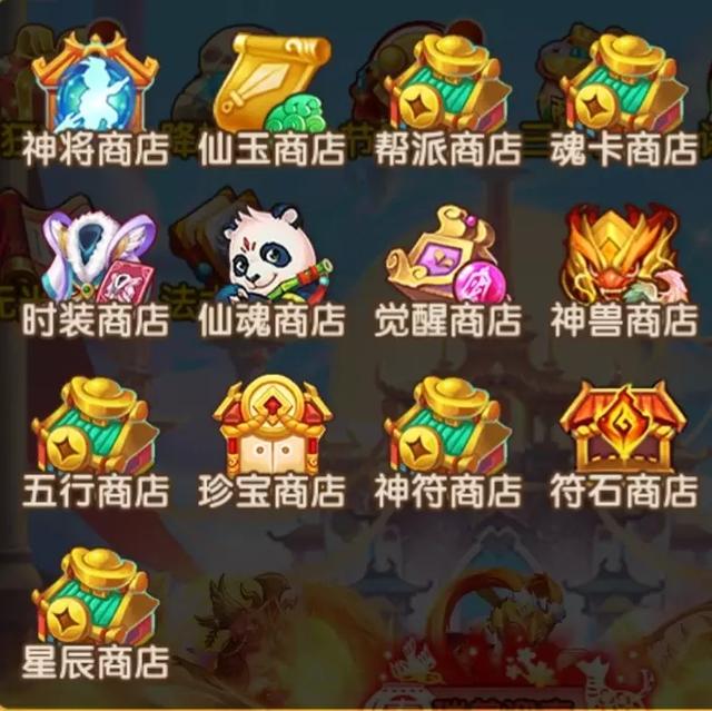 仙魂觉醒(少年西游记：新手平民必看攻略—商店兑换篇)