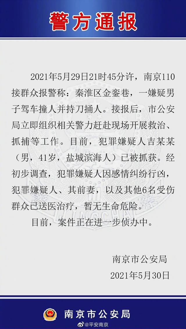 南京新街口伤人案嫌犯已被刑拘看法是什么(南京新街口伤人案背后，受害者家属：一场长达18年的家暴，但终究是解脱了)