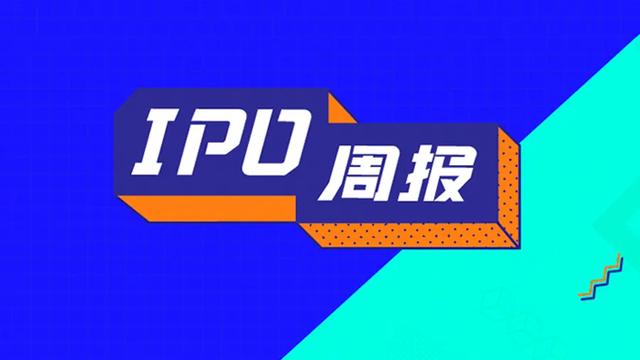 凯盛融英业内排名(IPO周报｜康圣环球成「临床特检第一股」，凯盛融英A股转港股)