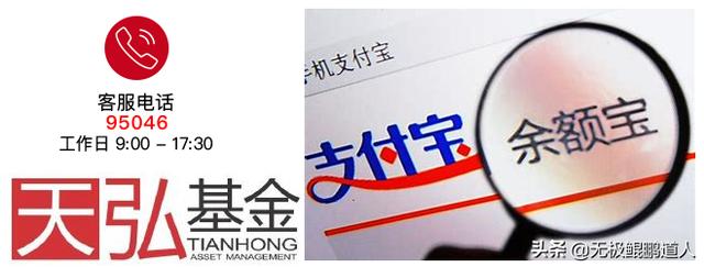 余额宝客服电话人工服务(余额宝高度提醒：牢记 95046客户服务热线电话，余额宝遇到问题)