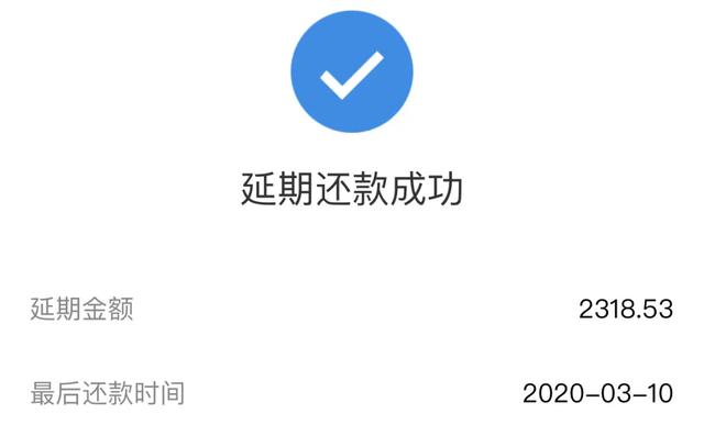 花呗申请延期还款(马云这一次很给力，这个月花呗还款竟然可以延迟还款，还免手续费)