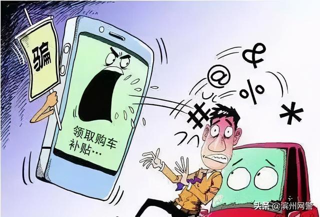 4006065500是京东的电话吗(年底了这样的电信诈骗还会多发！你都知道吗？)