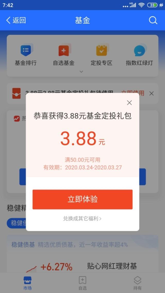 蚂蚁财富短期余额宝靠谱吗(想赚钱的你，有没有被蚂蚁财富套路过？)