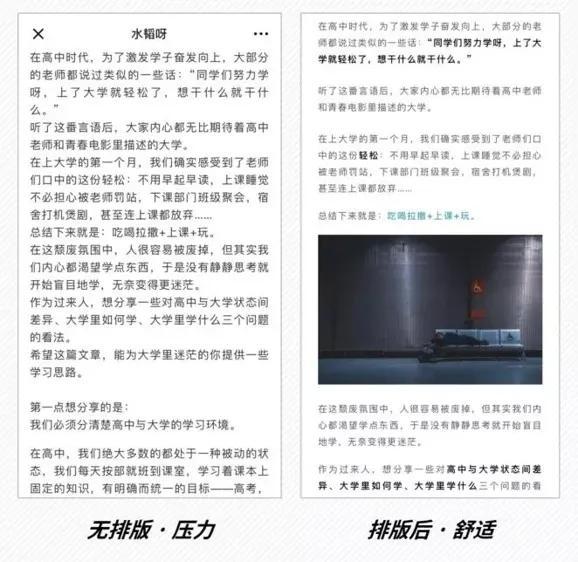 微信公众号怎么做漂亮(如何进行微信公众号排版？4000字超详细排版干货)