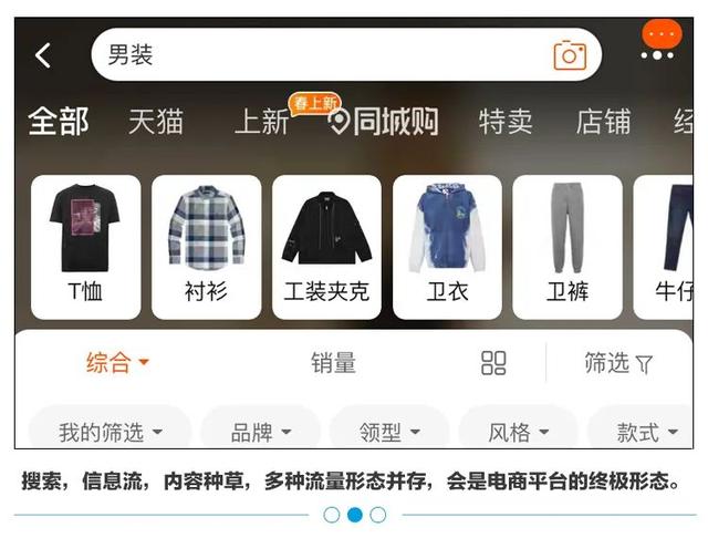 淘宝综合排序和销量排序(618之前，淘宝开始对「搜索」动手了)