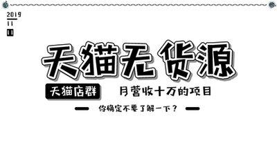天猫旗舰店入驻条件及月度使用费(入驻天猫门槛高吗？不会操作？经验分享)