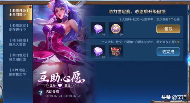 心愿单助力可以换成点券吗(王者荣耀心愿单升级，送四百玩家自选皮肤，再也不怕送重复皮肤)