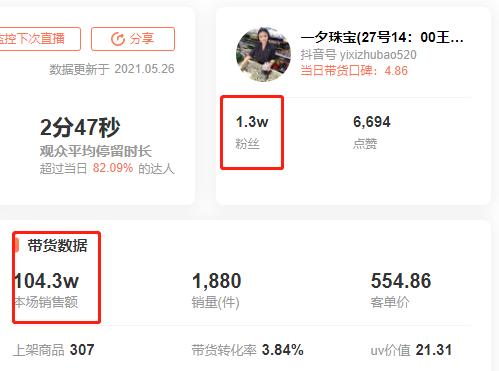 抖音上怎么买东西付款(抖音直播带货入门保姆级手册 1.0，修订版)