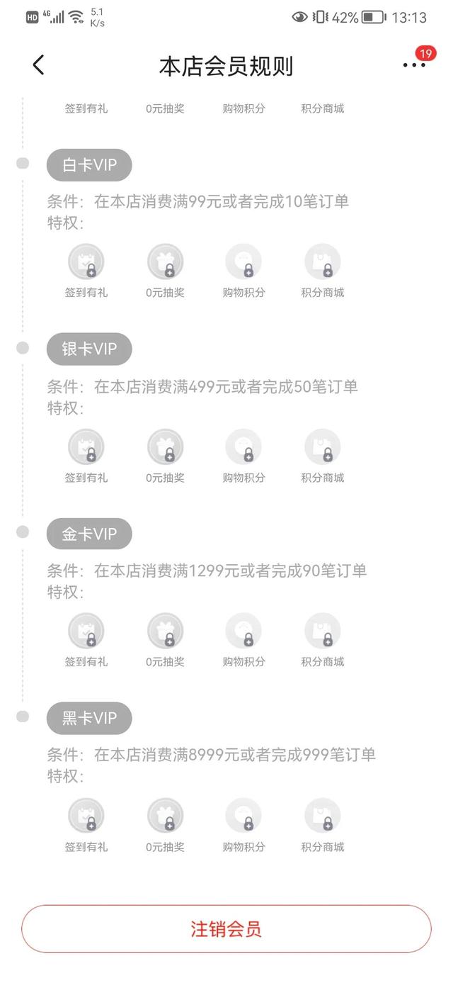怎么注销京东账号后再注册(教会你怎么注销京东店铺会员)