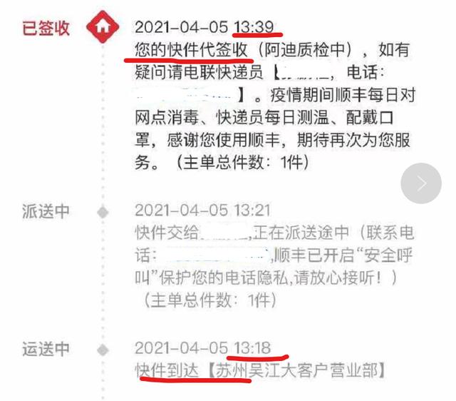 顺丰快递空运跨省一般几天能收到(顺丰航空的速度到底有多快？营业部派件仅用二十分钟)