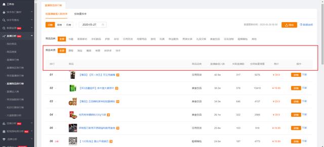 快手怎么直播卖货步骤(新手如何入门快手直播带货？快手直播带货的方法有哪些？)