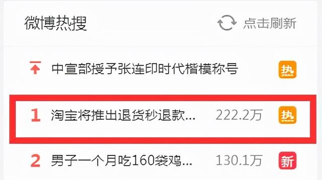 淘宝取消退款没有撤销申请项(淘宝推出极速退款服务，这下可以随便剁手了)