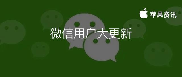 微信能关联看聊天记录怎么取消(微信迎来大更新丨个性化广告可以关闭，还能查看微信使用权限)