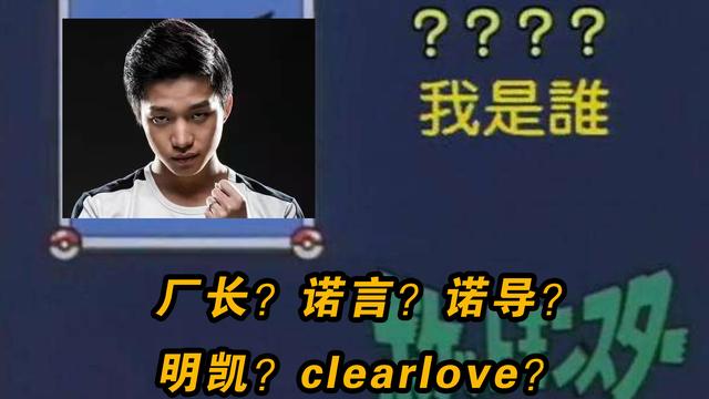 clearlove7百度百科(厂长到底有多少个昵称？诺言、clearlove、7都代表什么)