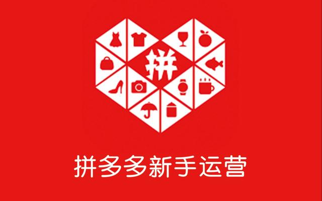 拼多多经营许可证怎么申请(没有经营许可证可以在拼多多开店吗？成都引力向上专注电商)