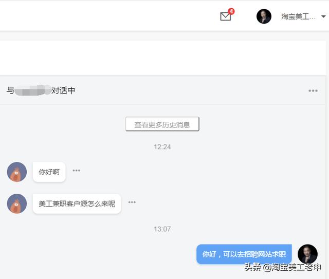 淘宝美工兼职在哪接单(淘宝美工想兼职赚外快么？这4个客源技巧，接单多到爆)
