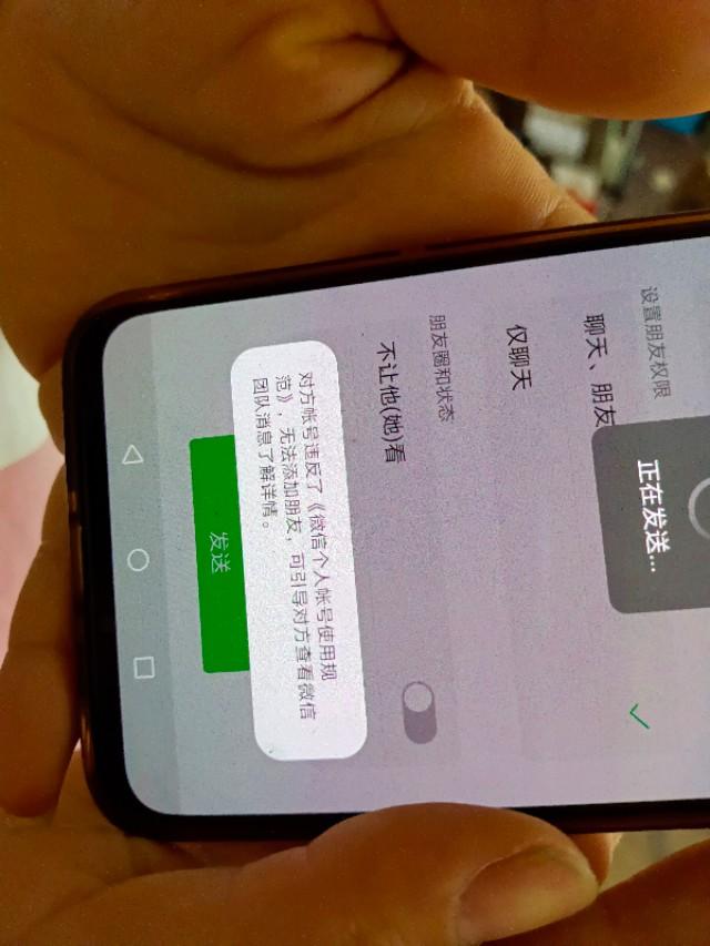 为啥微信添加不了好友(朋友们，微信别人加我好友加不上了，什么情况啊)
