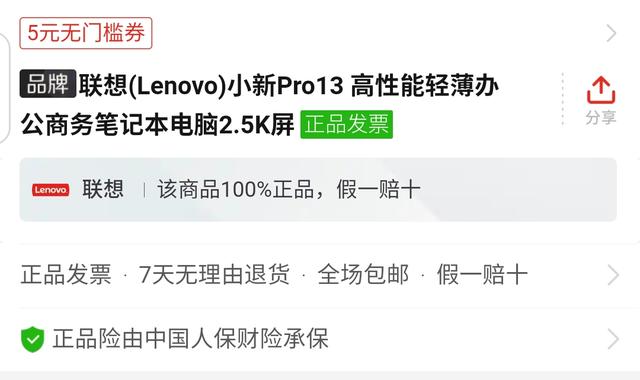 电脑端拼多多商家版(在拼多多买电脑，务必第一时间开发票)