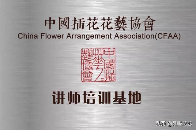 学插花培训机构(中国插花花艺讲师培训班开课通知)