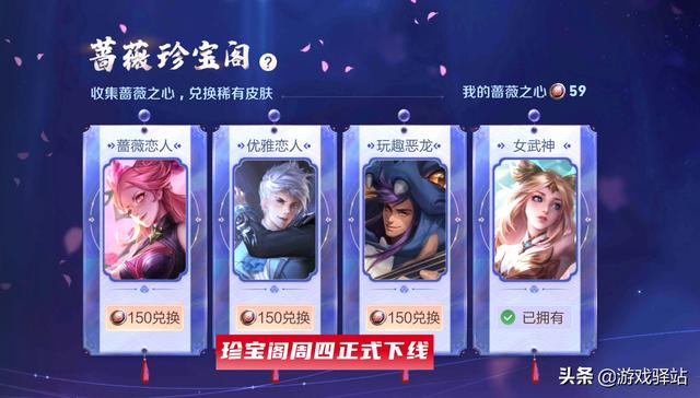 王者荣耀星元蓝币怎么转换成紫星币(王者荣耀：别浪费冰淇淋，可换1紫星币8蓝星币，夏日商店10号关闭)