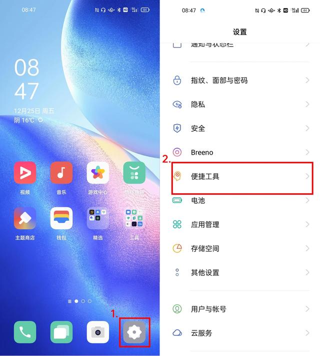 oppo手机微信红包助手怎么关闭(OPPO手机如何用红包助手快速抢微信红包)