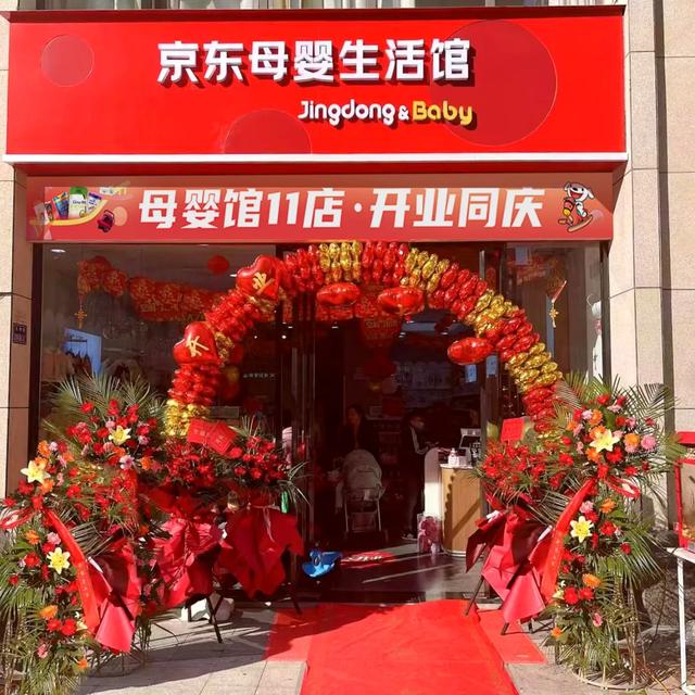 郑州母婴用品批发市场(11.11当天11店齐开！京东母婴生活馆创新赋能零售，加码郑州市场)